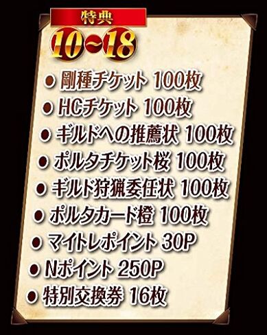 モンスターハンター フロンティアG6 プレミアムパッケージ (【豪華18特典】 同梱) in Kuwait