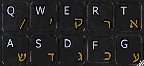 Hebrew-English Non-Transparent Black Background Keyboard Stickers in Saudi Arabia