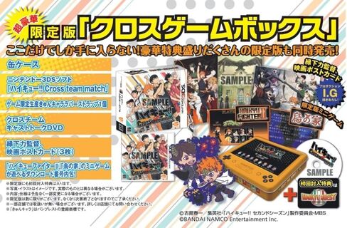 هايكيو !! مباراة الفريق المتقاطع! صندوق الألعاب المتقاطعة [منطقة مقفلة / غير متوافق مع Nintendo 3ds في أمريكا الشمالية] [اليابان] [Nintendo 3ds] in Saudi Arabia
