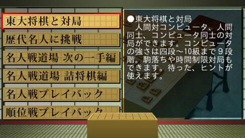 Toudai Shougi: Mejinsen Dojo (Mynavi Best) [Japan Import] in Saudi Arabia