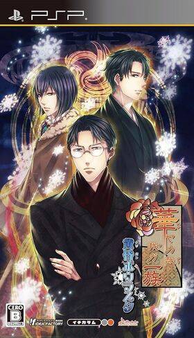 Hanayaka nari Waga Ichizoku Tasogare Bourasuta [Regular Edition] for PSP (Japan Import) in Saudi Arabia