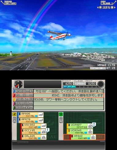 Boku wa Koukuu Kanseikan: Airport Hero 3D Honolulu [استيراد اليابان] بواسطة Sonic Powered in Saudi Arabia