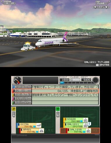 Boku wa Koukuu Kanseikan: Airport Hero 3D Honolulu [استيراد اليابان] بواسطة Sonic Powered in Saudi Arabia