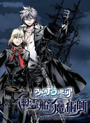 Arcana Famiglia: Yuureisen No Majutsushi [Limited Edition] [Japan Import] in Saudi Arabia