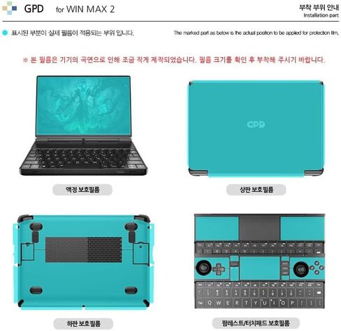 Healingshield Screen Protector Eye Protection Anti UV Blue Ray Film Compatible with GPD Win MAX2 in Saudi Arabia