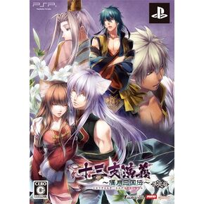 Juuza Engi ~Engetsu Sangokuden~ (Limited Edition) [Japan Import] in Saudi Arabia