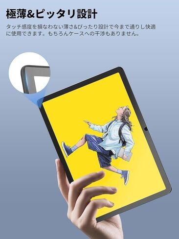 1 حزمة واقي شاشة Paperfeel لـ 11.45 "Wacom MovinkPad 11، تغطية كاملة قسط PET طبقة حماية غير لامعة، مضاد للوهج in Kuwait