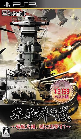 Taiheiyou no Arashi: Senkan Yamato, Akatsuki ni Shutsugekisu (SystemSoft Selection) [Japan Import] in Saudi Arabia