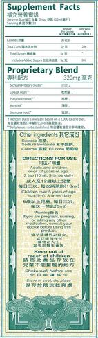 Pei Pa Lo Soothing Refreshing Oral Liquid Herbal Supplement Cough Syrup for Adults and Children 5+ Since 1880 Chinese Traditional Throat Soother 100ml (1 Pack) in Saudi Arabia