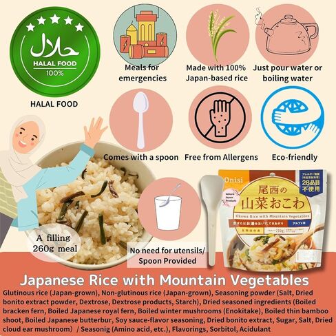 SAKURA JAPAN PRODUCTS Sansai Okowa Japanese Dried Alpha Rice (100% Japan-based) with Mountain Vegetables for Camping Emergencies 100g/3.5oz (A filling 260g/9.2oz meal) per 1-pack by Onisi (4-packs) in Saudi Arabia