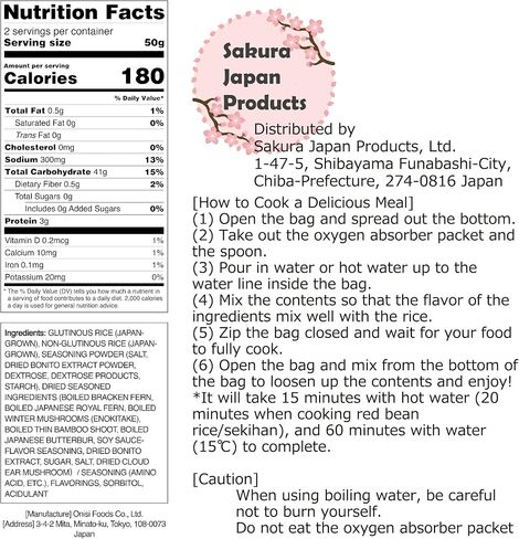 SAKURA JAPAN PRODUCTS Sansai Okowa Japanese Dried Alpha Rice (100% Japan-based) with Mountain Vegetables for Camping Emergencies 100g/3.5oz (A filling 260g/9.2oz meal) per 1-pack by Onisi (4-packs) in Saudi Arabia