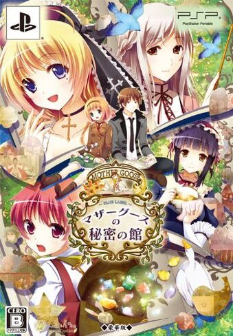 Mother Goose no Himitsu no Yakata: Blue Label [إصدار فاخر] [استيراد اليابان] in Saudi Arabia