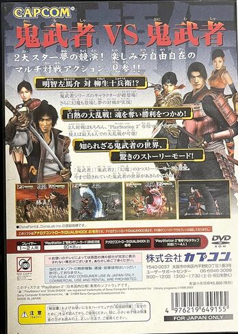Onimusha Buraiden [Japan Import] in Saudi Arabia