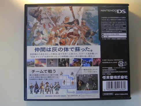 Ash: Archaic Sealed Heat [Japan Import] in Saudi Arabia