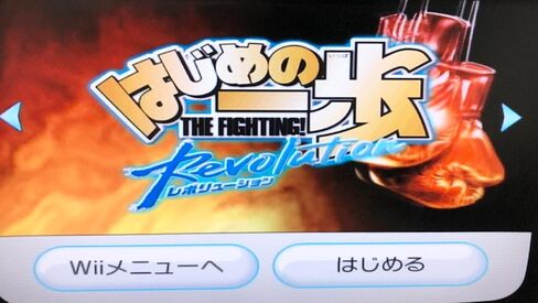 Hajime no Ippo Revolution [Japan Import] in Saudi Arabia