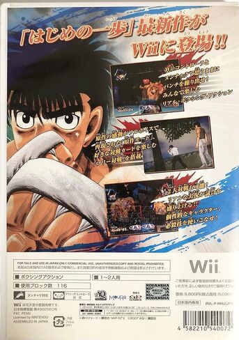 Hajime no Ippo Revolution [Japan Import] in Saudi Arabia