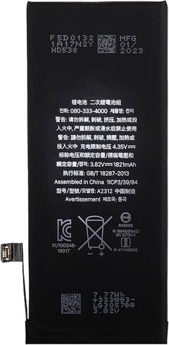 بطارية A2312 متوافقة مع بطارية iPhone SE 2020 البديلة مع مجموعة أدوات الإصلاح in Kuwait