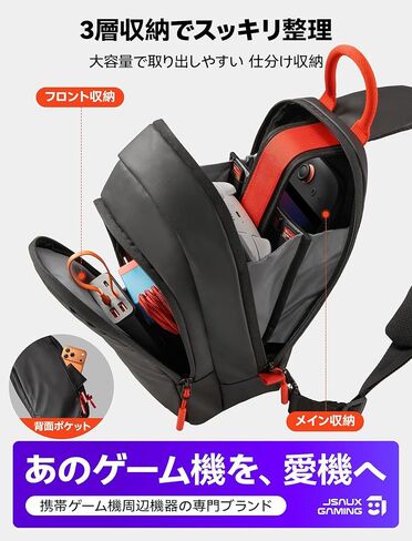 JSAUX Sling Bag for Switch 2, ROG Xbox Ally X, Steam Deck, Legion Go 2, Protective Crossbody Travel Case for Handheld Console and Accessories with Joystick Guard Design, Large Capacity, 3 Compartments in Saudi Arabia