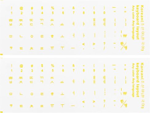 2Pcs Korean Keyboard Stickers PC Keyboard Stickers Transparent Background with Yellow Lettering for Computer Laptop Notebook Desktop in Saudi Arabia
