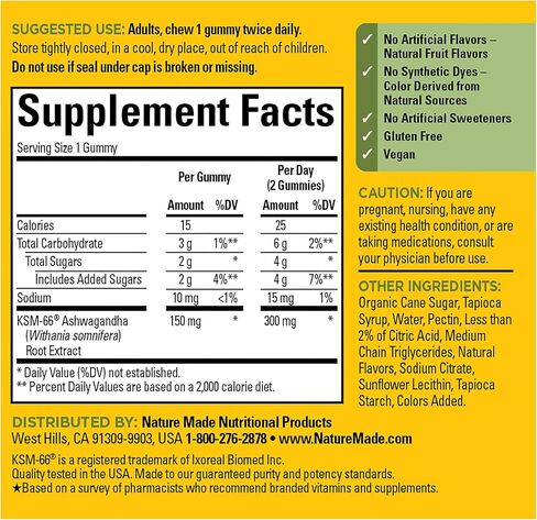 نيتشر ميد اشواغاندا، مكمل غذائي لدعم التوتر، 60 قرص مضغ، كمية تكفي 30 يوم in Kuwait