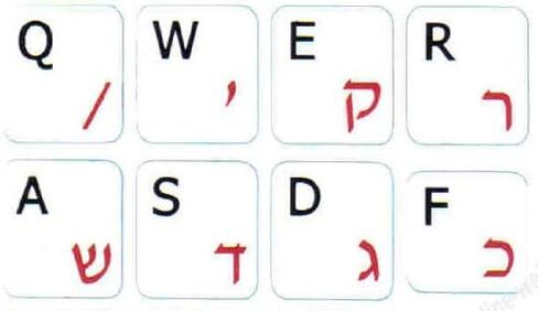 ملصقات لوحة المفاتيح ذات الخلفية البيضاء العبرية-الإنجليزية غير شفافة لأجهزة الكمبيوتر المحمولة ولوحات مفاتيح سطح المكتب in Kuwait
