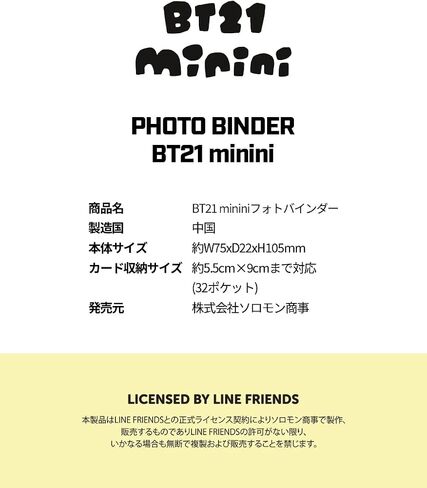 BT21 minini Photo Album (16pcs.) RJ in Saudi Arabia