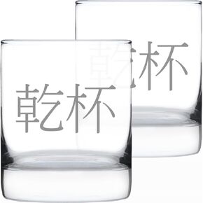 乾杯 - Kanpai - Japanese Cheers - Whiskey Rocks Glass - Cute Japan Themed Gifts or Party Decor for Women and Men - 10.25 Oz in Saudi Arabia