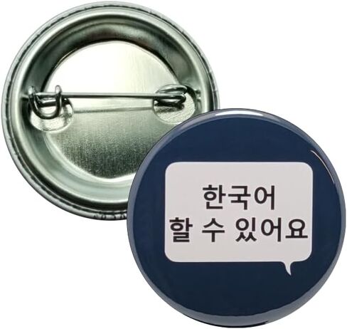 한국어 할 수 있어요 (I speak Korean) pins - 1.25 inch buttons - Pack of 12 pinback buttons in Saudi Arabia