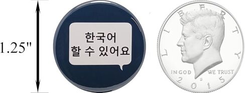 한국어 할 수 있어요 (I speak Korean) pins - 1.25 inch buttons - Pack of 12 pinback buttons in Saudi Arabia