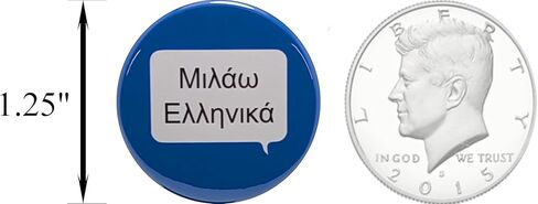 دبابيس Μινικά (أتحدث اليونانية) - أزرار مقاس 1.25 بوصة - حزمة مكونة من 12 زرًا خلفيًا in Saudi Arabia