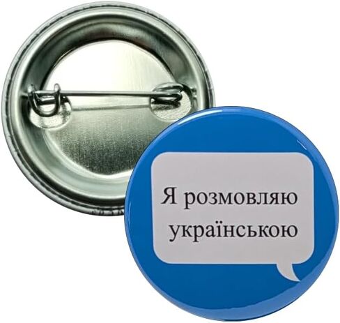 دبابيس Я розмовляю українською (أنا أتكلم الأوكرانية) - أزرار مقاس 1.25 بوصة - حزمة مكونة من 12 زرًا خلفيًا in Saudi Arabia