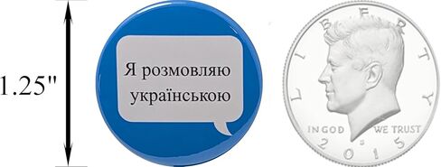 دبابيس Я розмовляю українською (أنا أتكلم الأوكرانية) - أزرار مقاس 1.25 بوصة - حزمة مكونة من 12 زرًا خلفيًا in Saudi Arabia