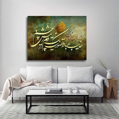 Forever in my mind, Rumi quote with Persian calligraphy canvas print wall art for your unique home decoration, Persian gift, Iranian art 75x100 CM (30"x40") in Saudi Arabia