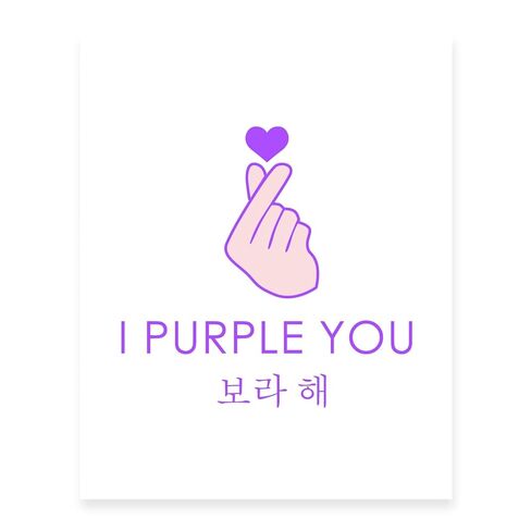 طباعة صور Kpop I Purple You Heart بدون إطار - ديكور فني جداري فريد (8 × 10 بوصات) in Saudi Arabia