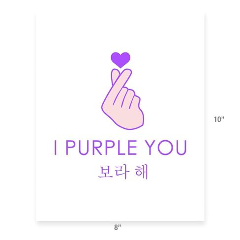 طباعة صور Kpop I Purple You Heart بدون إطار - ديكور فني جداري فريد (8 × 10 بوصات) in Saudi Arabia