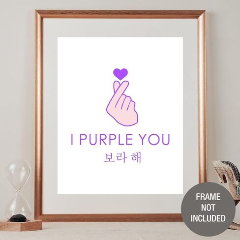 طباعة صور Kpop I Purple You Heart بدون إطار - ديكور فني جداري فريد (8 × 10 بوصات) in Saudi Arabia