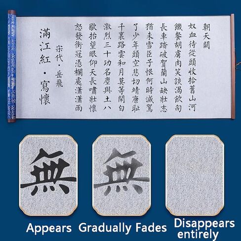 Magic Water Painting Paper, Reusable Calligraphy Cloth Scroll for Chinese Calligraphy Practice, Professional Water Drawing Mat for Students Beginners Practicing in Kuwait