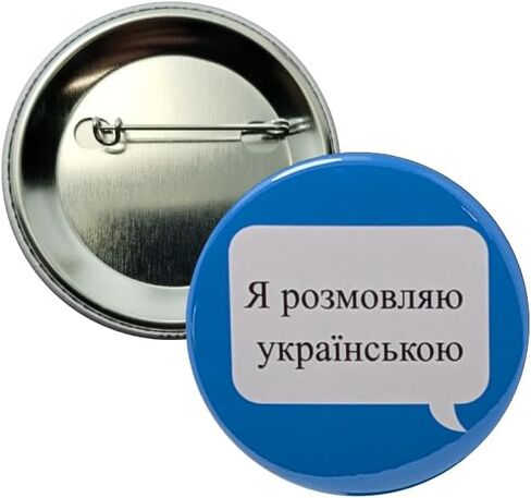 Я розмовляю українською (I speak Ukrainian) pins - 2.25 inch buttons - Pack of 10 pinback buttons in Saudi Arabia