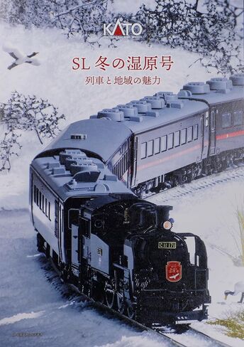 KATO N Gauge C11 171+14 Series 500 Series SL مجموعة سيارات مكونة من 6 سيارات للأراضي الرطبة الشتوية، منتج تخطيط خاص، نموذج سكة حديد 10-1958، قاطرة بخارية in Kuwait
