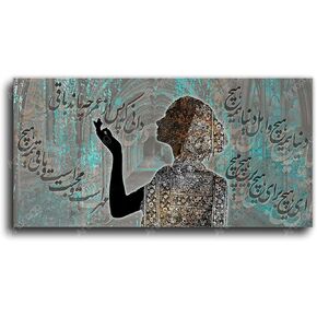 العالم لا شيء يقتبس مع طباعة قماشية فنية جدارية بالخط الفارسي لديكور منزلك الفريد، هدية فارسية مقاس 75 × 150 سم (30 بوصة × 60 بوصة) in Kuwait