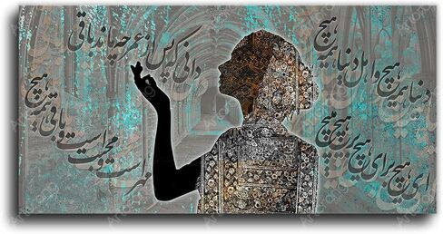 العالم لا شيء يقتبس مع طباعة قماشية فنية جدارية بالخط الفارسي لديكور منزلك الفريد، هدية فارسية مقاس 75 × 150 سم (30 بوصة × 60 بوصة) in Kuwait