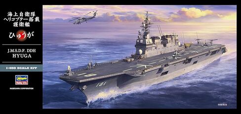 Hasegawa 1:450 J.M.S.D.F. DDH Hyuga in Saudi Arabia