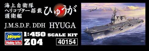 Hasegawa 1:450 J.M.S.D.F. DDH Hyuga in Saudi Arabia