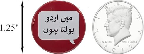 أنا أتكلم الأردية (ذكر/ذكر/للرجال) دبابيس - أزرار 1.25 بوصة - عبوة من 120 زرًا خلفيًا in Saudi Arabia