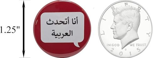 دبابيس أنا أتكلم العربية - أزرار مقاس 1.25 بوصة - عبوة بها 120 زرًا خلفيًا in Saudi Arabia