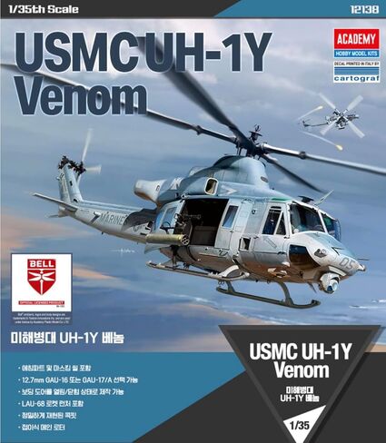 أكاديمية 12138 1/35 مقياس U.S.M.C UH-1Y فينوم هليكوبتر البلاستيك أطقم منمذجة in Kuwait