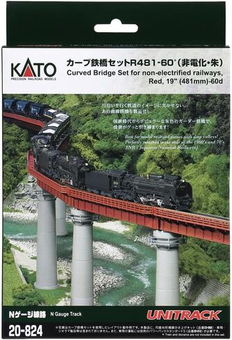 Kato USA, Inc. 18 15/16 بوصة مجموعة جسر منحني نصف قطر 60 درجة، أحمر، KAT20824 in Kuwait