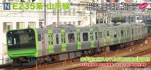 Kato N-Gauge Series E235 Yamanote Line (Add-on B 3-Car Set) [10-1470] (Japan Import) in Saudi Arabia