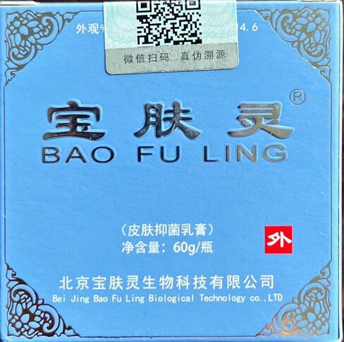 DOK MAI Bao Shu Tang Bao Fu Ling Snow Lotus Cream Itchy Skin, Burn, Insects Bites, Eczema, Rashes 60g in Saudi Arabia