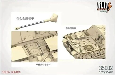 نموذج 35002 1/35 مقياس ألمانيا Jagdpanther G2 (Sd.Kfz.173) مجموعة مدمرة الخزان البلاستيك أطقم منمذجة in Kuwait